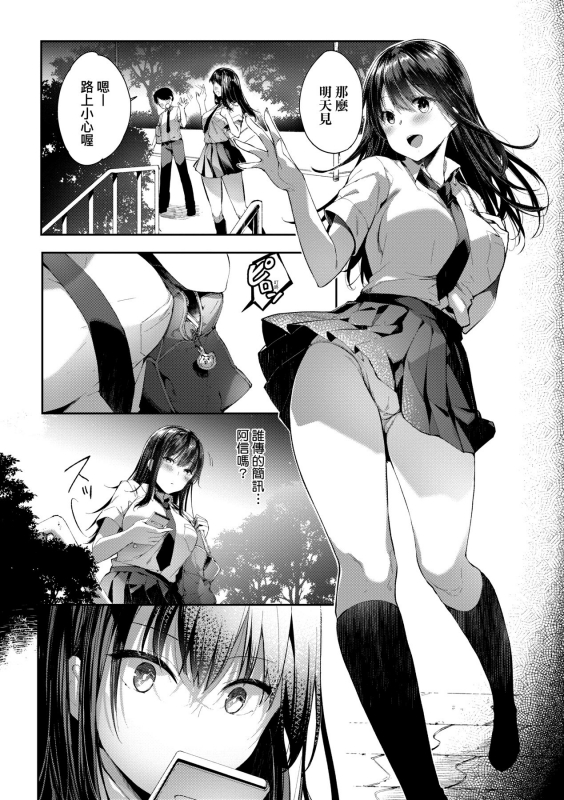 [Itou Nanami] Like a LOVEDOLL ~Dakara, Nan demo Shite Ageru~ Like a Lovedoll～所以說、無論什麼要求都可以～ [Chinese]_220