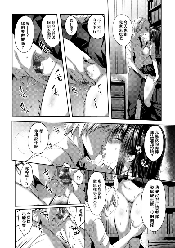 [Itou Nanami] Like a LOVEDOLL ~Dakara, Nan demo Shite Ageru~ Like a Lovedoll～所以說、無論什麼要求都可以～ [Chinese]_236