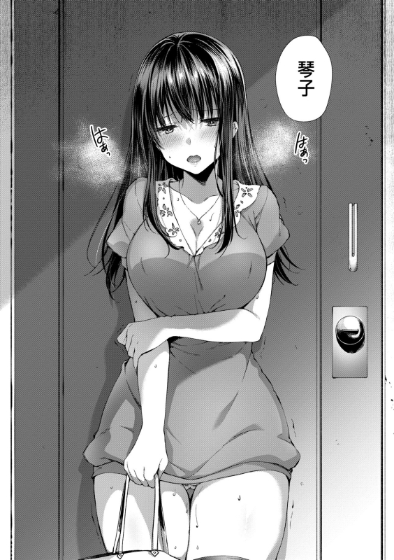 [Itou Nanami] Like a LOVEDOLL ~Dakara, Nan demo Shite Ageru~ Like a Lovedoll～所以說、無論什麼要求都可以～ [Chinese]_242