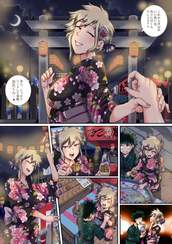 [Juicebox Koujou (Juna Juna Juice)] Boku no Harem Academia Bakugou Mama to no Natsuyasumi Ch_050