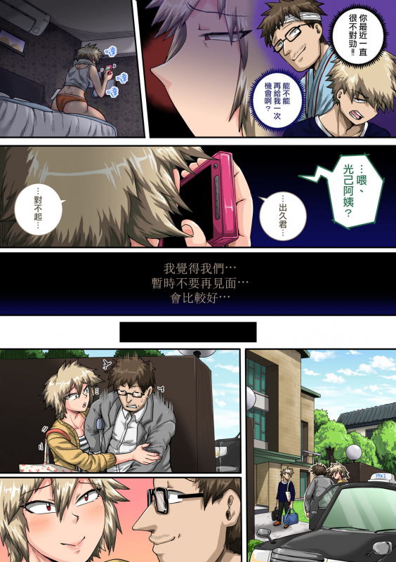 [Juicebox Koujou (Juna Juna Juice)] Boku no Harem A_11