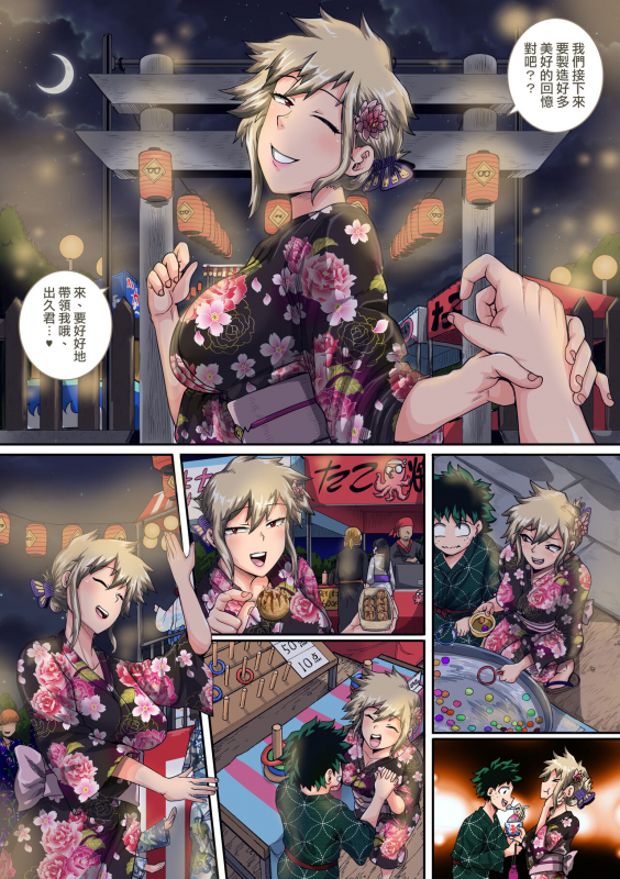 [Juicebox Koujou (Juna Juna Juice)] Boku no Harem A_50