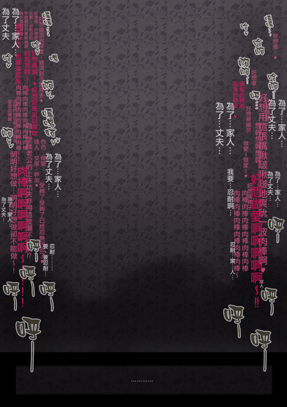 [Juicebox Koujou (Juna Juna Juice)] Boku no Harem A_67