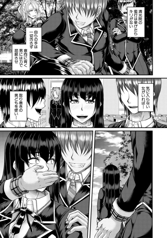 [Kakitsubata Kanae] Akuratsu Reijou Gyakuten Choukyou [Digital]_004