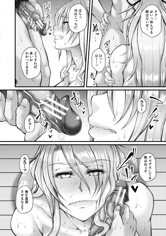 [Kakitsubata Kanae] Akuratsu Reijou Gyakuten Choukyou [Digital]_019