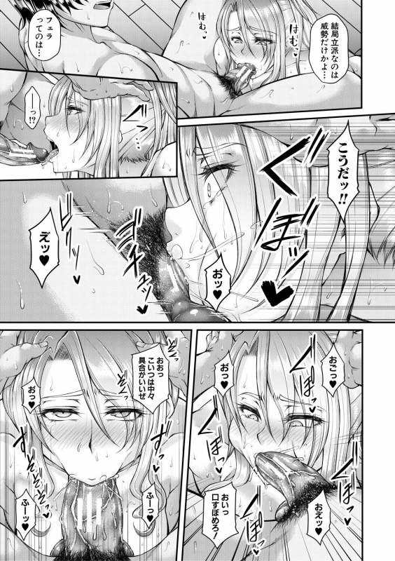 [Kakitsubata Kanae] Akuratsu Reijou Gyakuten Choukyou [Digital]_022