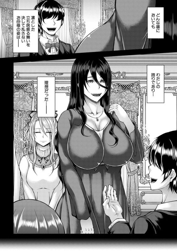 [Kakitsubata Kanae] Akuratsu Reijou Gyakuten Choukyou [Digital]_051