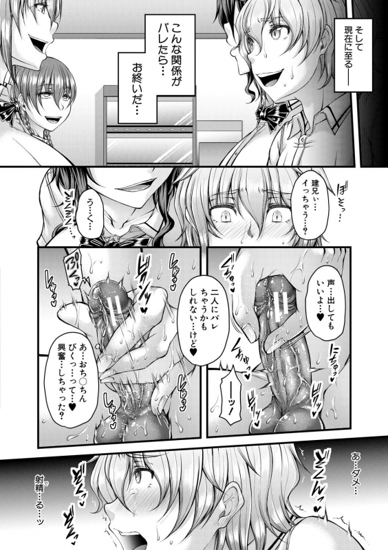 [Kakitsubata Kanae] Akuratsu Reijou Gyakuten Choukyou [Digital]_095