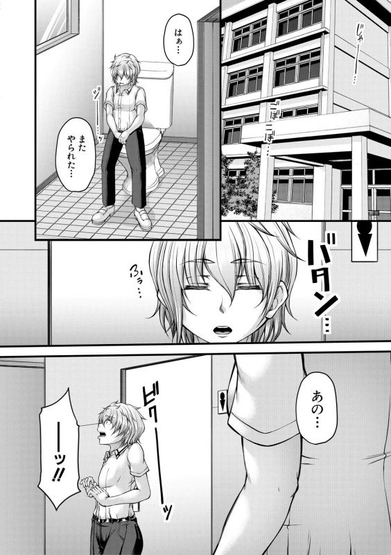 [Kakitsubata Kanae] Akuratsu Reijou Gyakuten Choukyou [Digital]_097