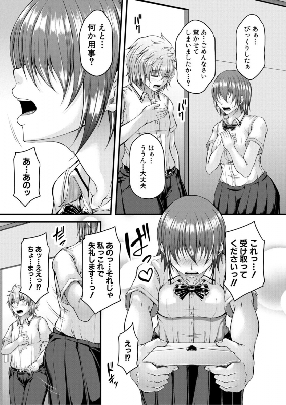 [Kakitsubata Kanae] Akuratsu Reijou Gyakuten Choukyou [Digital]_098