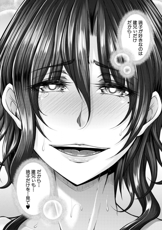 [Kakitsubata Kanae] Akuratsu Reijou Gyakuten Choukyou [Digital]_123