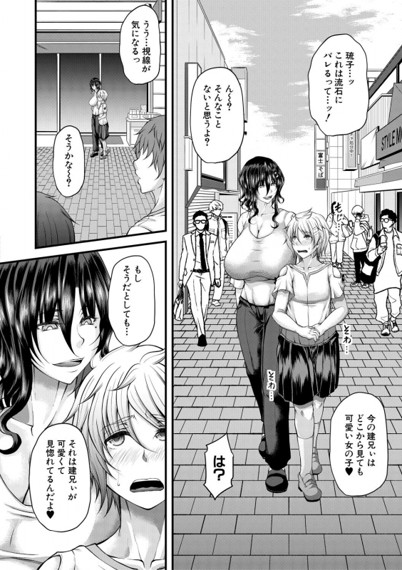 [Kakitsubata Kanae] Akuratsu Reijou Gyakuten Choukyou [Digital]_139