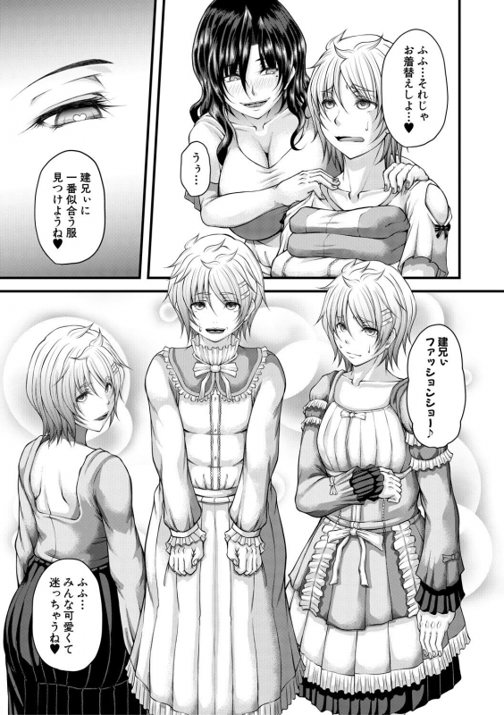 [Kakitsubata Kanae] Akuratsu Reijou Gyakuten Choukyou [Digital]_142