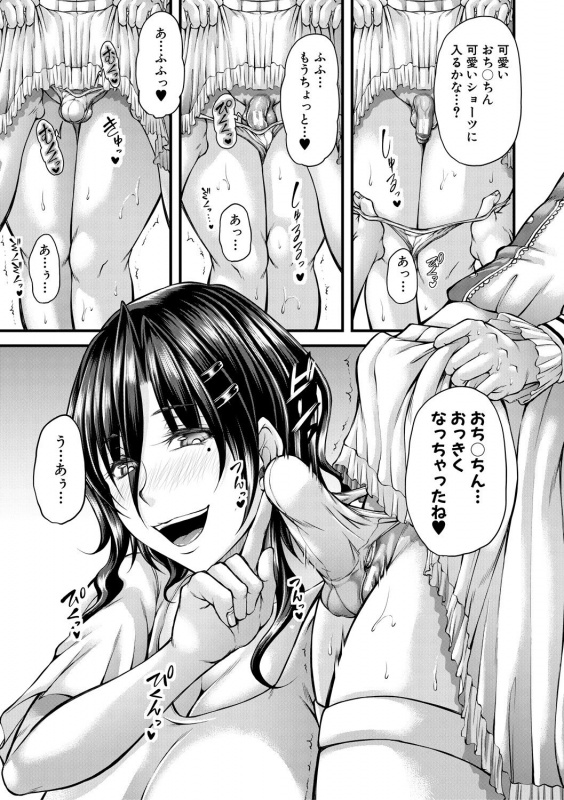 [Kakitsubata Kanae] Akuratsu Reijou Gyakuten Choukyou [Digital]_144