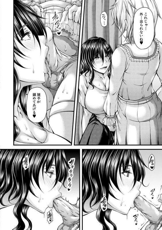 [Kakitsubata Kanae] Akuratsu Reijou Gyakuten Choukyou [Digital]_145