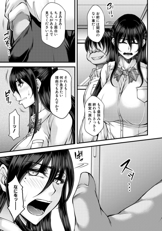 [Kakitsubata Kanae] Akuratsu Reijou Gyakuten Choukyou [Digital]_176