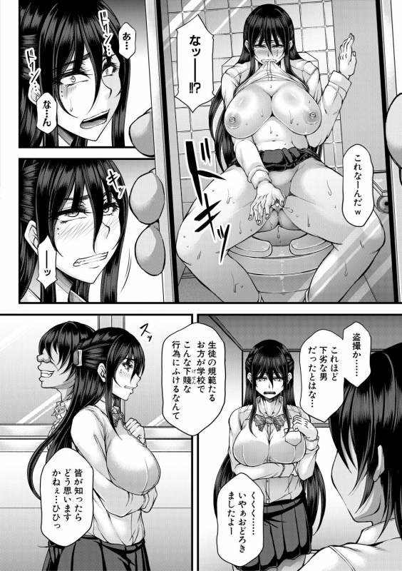 [Kakitsubata Kanae] Akuratsu Reijou Gyakuten Choukyou [Digital]_177