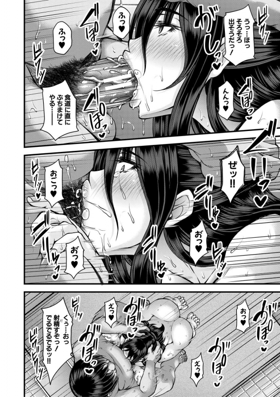 [Kakitsubata Kanae] Akuratsu Reijou Gyakuten Choukyou [Digital]_185