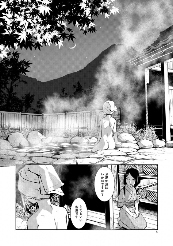[Kamotama] Futanari Okami no Namahame Hanjouki [Digital]_007