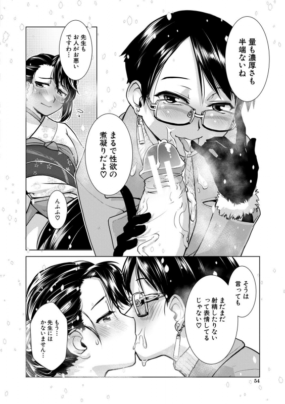 [Kamotama] Futanari Okami no Namahame Hanjouki [Digital]_053