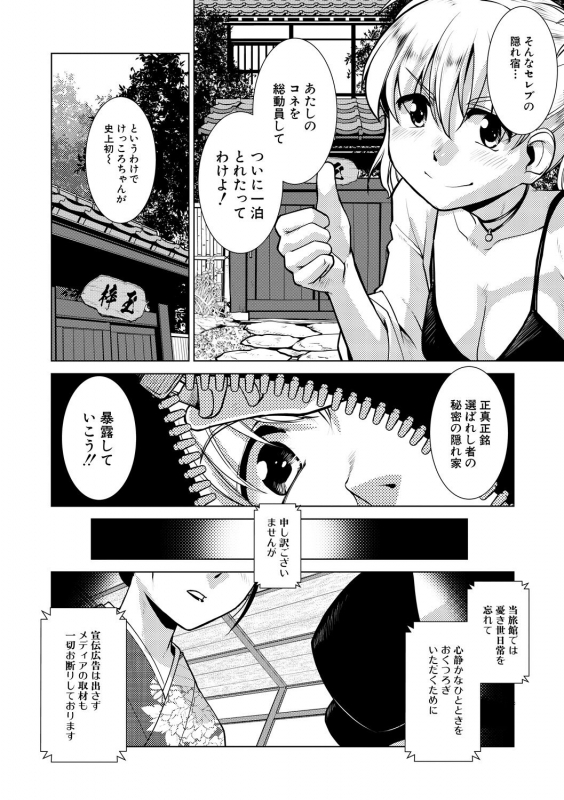 [Kamotama] Futanari Okami no Namahame Hanjouki [Digital]_093