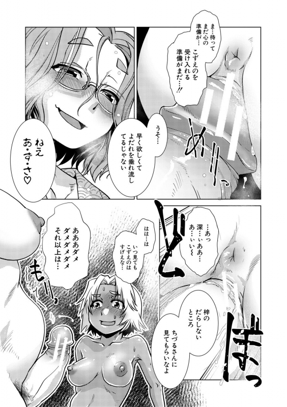 [Kamotama] Futanari Okami no Namahame Hanjouki [Digital]_162