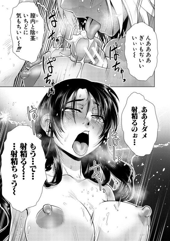 [Kamotama] Futanari Okami no Namahame Hanjouki [Digital]_166
