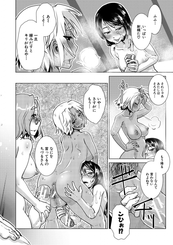 [Kamotama] Futanari Okami no Namahame Hanjouki [Digital]_171