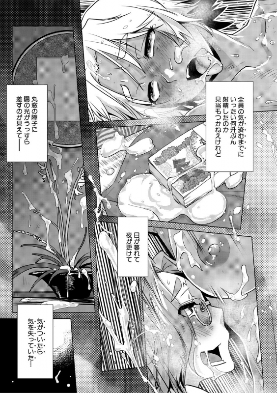 [Kamotama] Futanari Okami no Namahame Hanjouki [Digital]_174