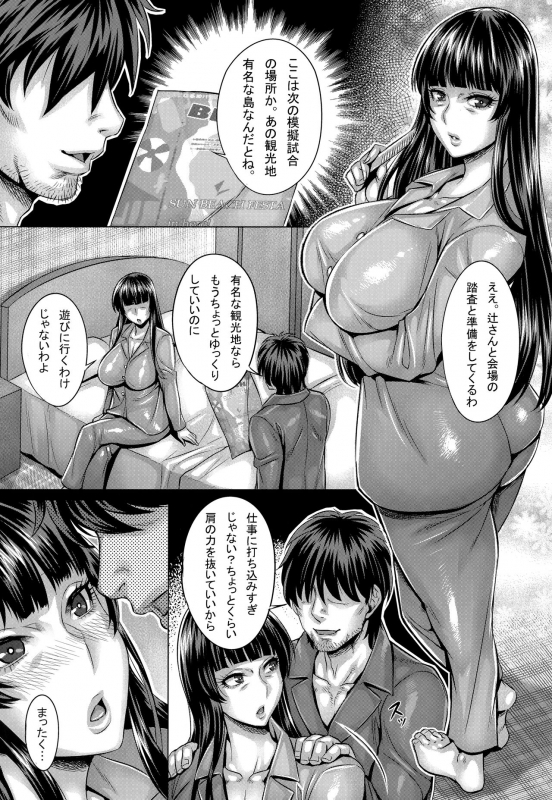 [Keigai Tengen (Momofuki Rio)] Majimena Iemoto no Kyousei Saimin Inda Kiroku (Girls und Panzer)_01