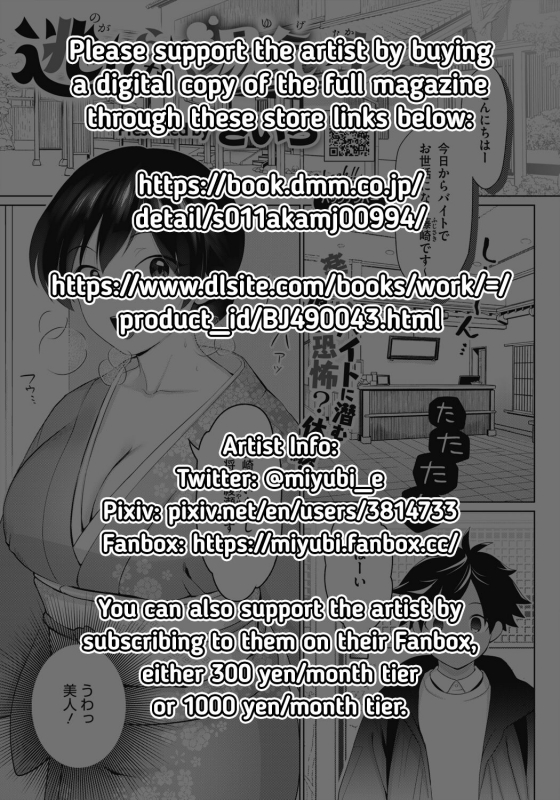 [Kiichi] Nogarerarenai Yuge no Naka In the Inescapable Vapor (COMIC HOTMILK 2022-03) [English] {RedLan_26