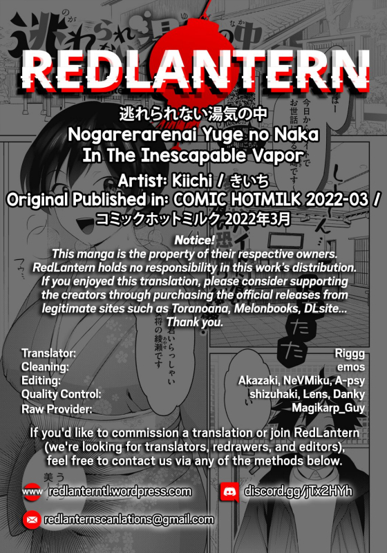 [Kiichi] Nogarerarenai Yuge no Naka In the Inescapable Vapor (COMIC HOTMILK 2022-03) [English] {RedLan_27