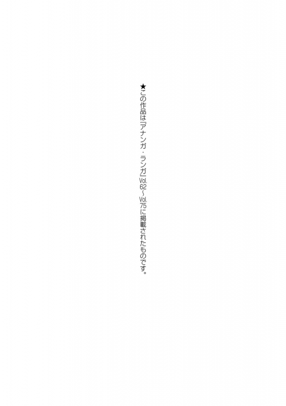 [Kijima Daisyarin] Netoraremitsuhadako Asedakukyonyuu❤Tawaman Waifu [Digital]_210