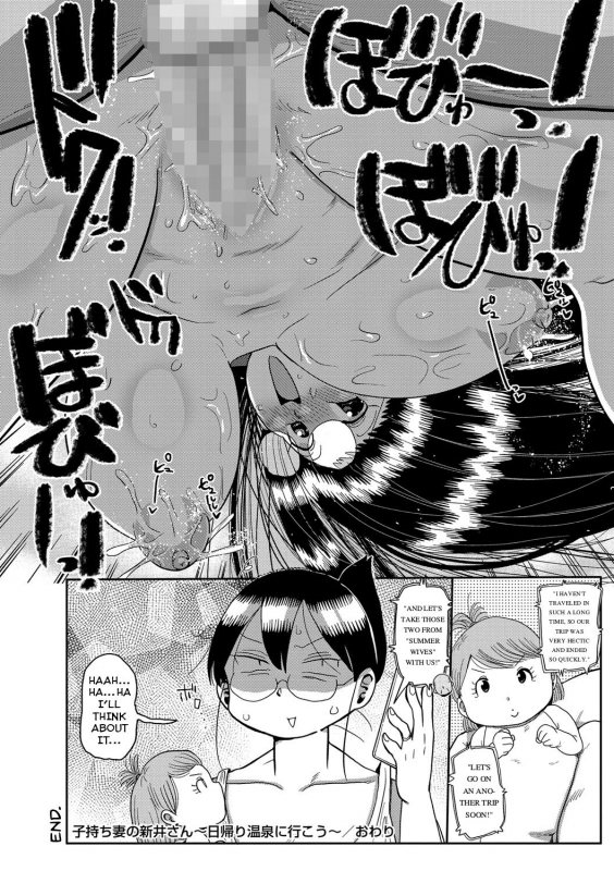 [Kiliu] Komochi Tsuma no Arai-san ~_19