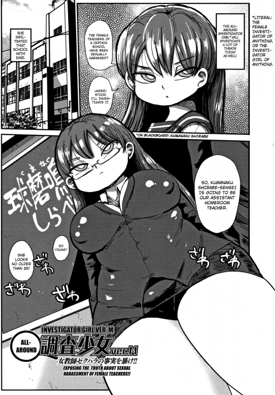 [Kiliu] Nandemo Chousa Shoujo ver. M Onna Kyoushi Sekuhara no Jijitsu o Abake!! [English] [Kuraudo]_00