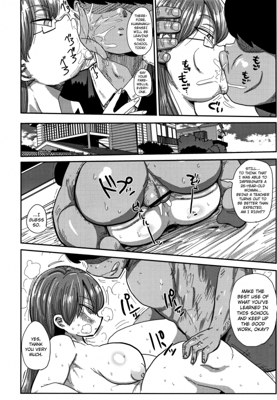 [Kiliu] Nandemo Chousa Shoujo ver. M Onna Kyoushi Sekuhara no Jijitsu o Abake!! [English] [Kuraudo]_17