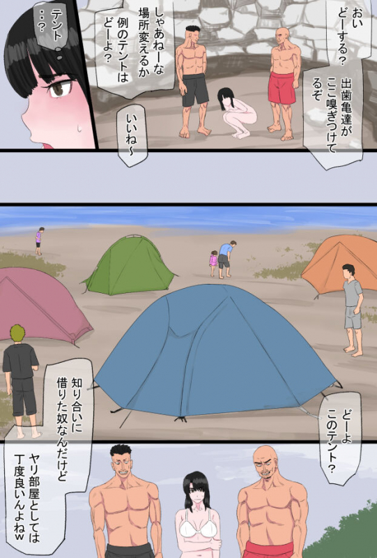 [Kintama Ookami] Kurokami Tsurime Mama to Nagisa no YariCir Monogatari Vol. 2 ~Nikuyoku Rouraku Hen~_27