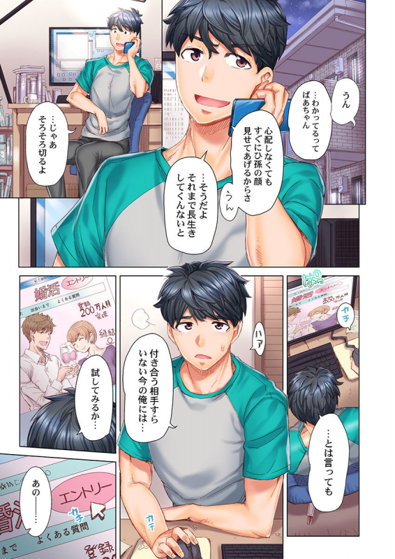 [Kira Hiroyoshi] Dekichau made Kon ~Bijo Doctor to Zuppuri Haramase Seikatsu Ch. 1-4_002