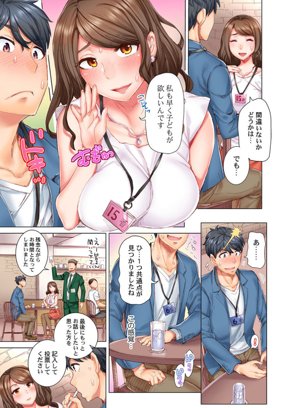 [Kira Hiroyoshi] Dekichau made Kon ~Bijo Doctor to Zuppuri Haramase Seikatsu Ch. 1-4_004