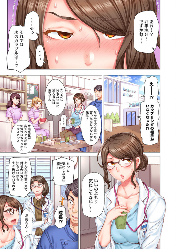 [Kira Hiroyoshi] Dekichau made Kon ~Bijo Doctor to Zuppuri Haramase Seikatsu Ch. 1-4_006