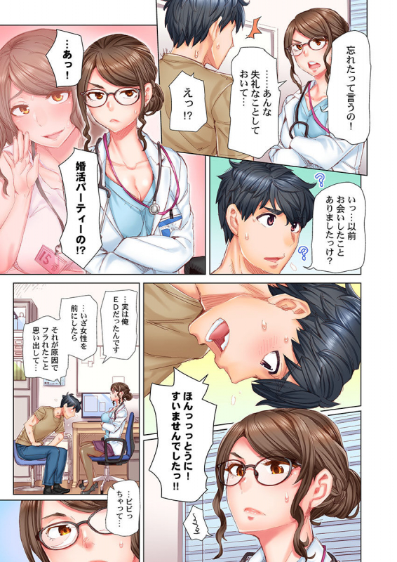[Kira Hiroyoshi] Dekichau made Kon ~Bijo Doctor to Zuppuri Haramase Seikatsu Ch. 1-4_008