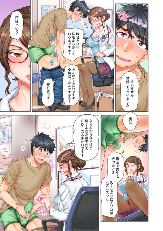 [Kira Hiroyoshi] Dekichau made Kon ~Bijo Doctor to Zuppuri Haramase Seikatsu Ch. 1-4_010