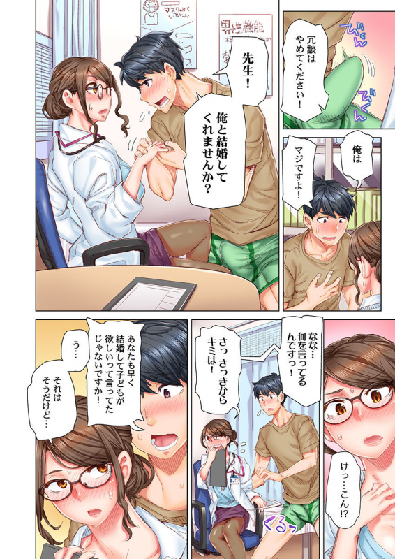 [Kira Hiroyoshi] Dekichau made Kon ~Bijo Doctor to Zuppuri Haramase Seikatsu Ch. 1-4_011
