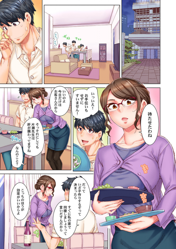 [Kira Hiroyoshi] Dekichau made Kon ~Bijo Doctor to Zuppuri Haramase Seikatsu Ch. 1-4_029