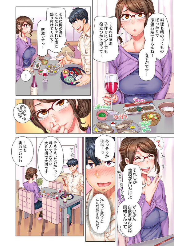 [Kira Hiroyoshi] Dekichau made Kon ~Bijo Doctor to Zuppuri Haramase Seikatsu Ch. 1-4_030