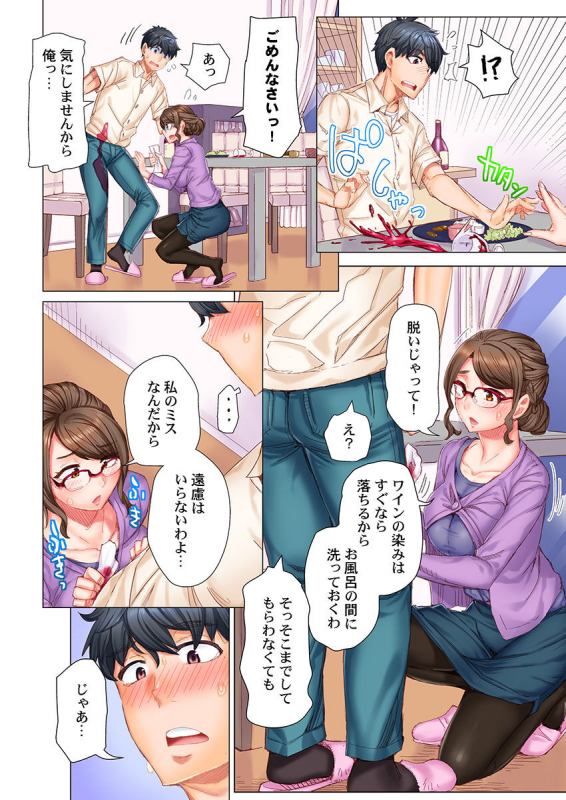 [Kira Hiroyoshi] Dekichau made Kon ~Bijo Doctor to Zuppuri Haramase Seikatsu Ch. 1-4_032