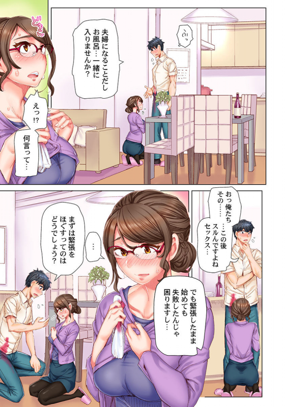 [Kira Hiroyoshi] Dekichau made Kon ~Bijo Doctor to Zuppuri Haramase Seikatsu Ch. 1-4_033