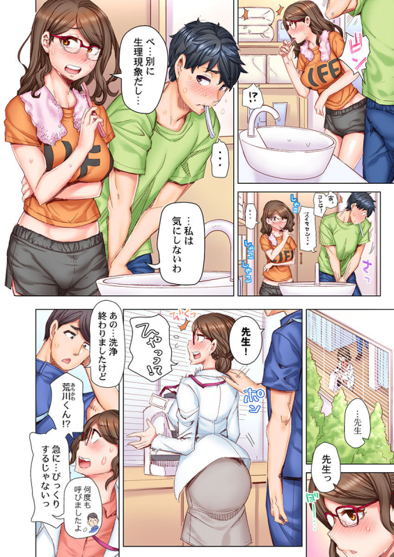 [Kira Hiroyoshi] Dekichau made Kon ~Bijo Doctor to Zuppuri Haramase Seikatsu Ch. 1-4_057