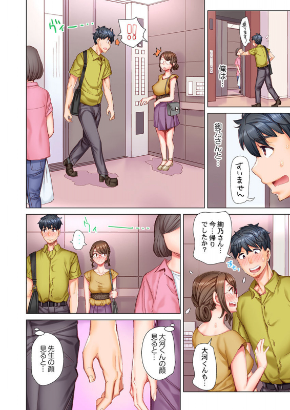 [Kira Hiroyoshi] Dekichau made Kon ~Bijo Doctor to Zuppuri Haramase Seikatsu Ch. 1-4_061