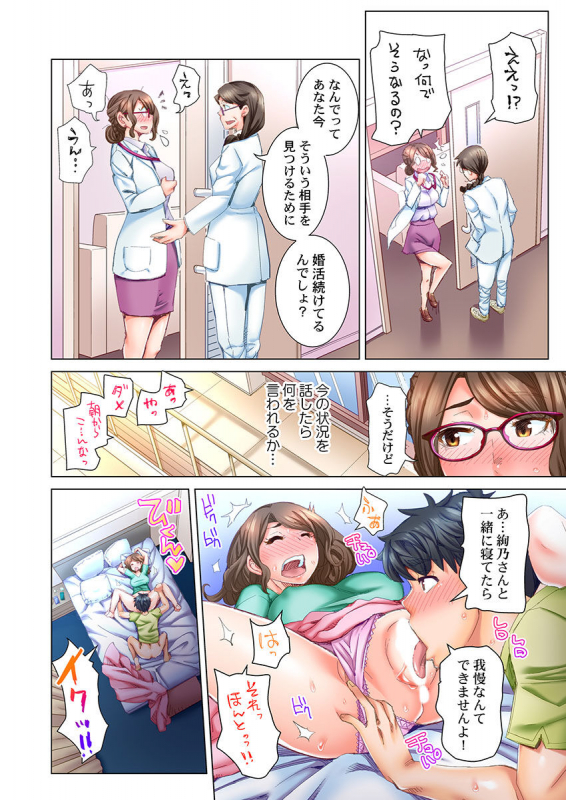 [Kira Hiroyoshi] Dekichau made Kon ~Bijo Doctor to Zuppuri Haramase Seikatsu Ch. 1-4_084